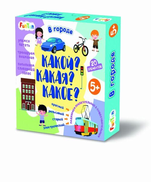 Какой?Какая?Какое?: В городе